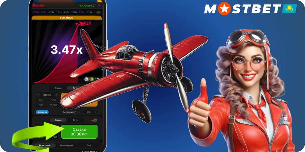 Ставки в игре аviator на Mostbet