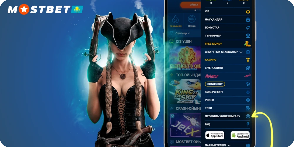 Онлайн кабинет Mostbet KZ