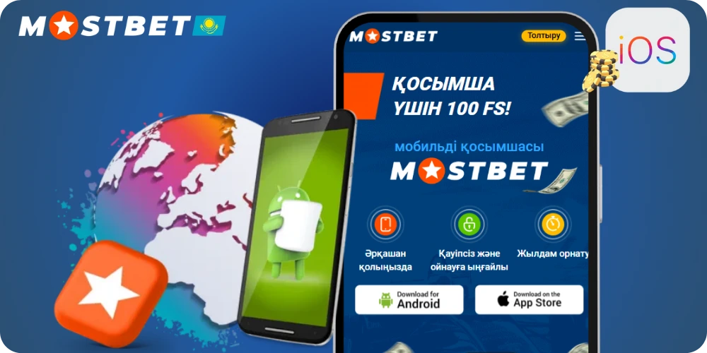 Скачать mostbet KZ для Android и iPhone