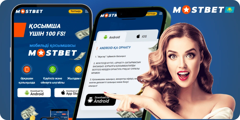 Мобильное приложение Мостбет КЗ